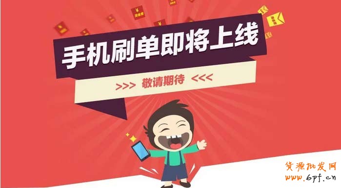 尋找突破口,手機刷單如何操作？