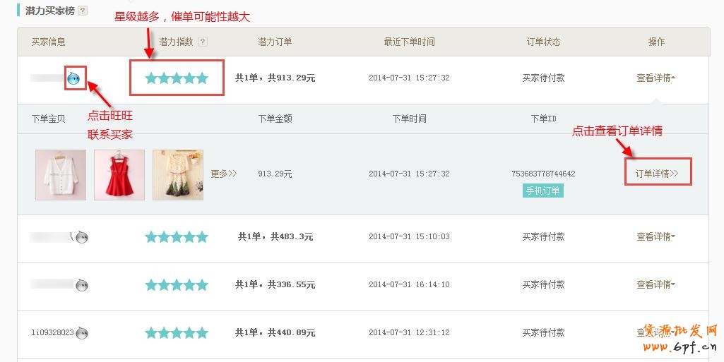 數(shù)據(jù)分析- 生意參謀實時直播數(shù)據(jù)操作 8