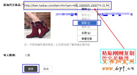 淘寶店鋪紅包設置