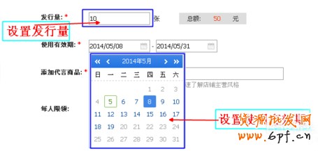 淘寶店鋪紅包設置