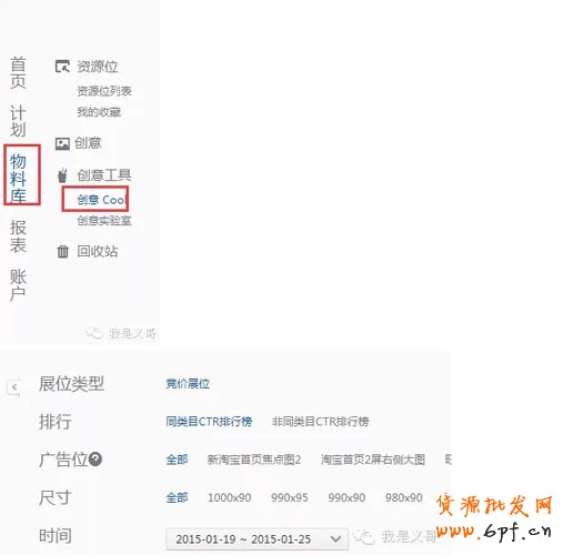 鉆展精細化操作之如何制作高點擊率素材？1