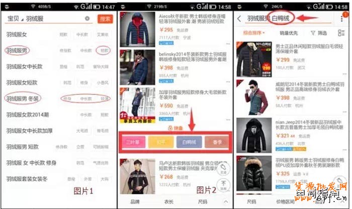 手機端店鋪的標題優(yōu)化教程1