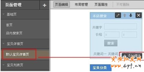 點擊【立即設置】