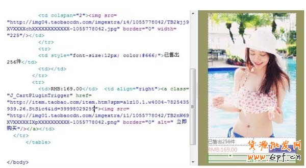 裝修小技巧,怎么添加淘寶【加入購物車】 6