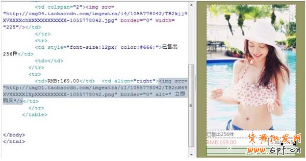 裝修小技巧,怎么添加淘寶【加入購物車】2.