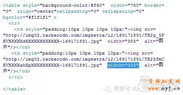 店鋪裝修代碼格子模塊HTML+CSS新手教程 11