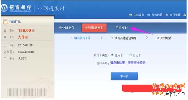 刷單遠程付款怎么樣防止被騙？6