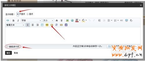 淘寶天貓寶貝詳情頁模板添加關聯產品連帶的方法