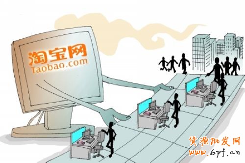 淘寶創(chuàng)業(yè)