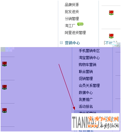 店鋪淘金幣抵現(xiàn)折扣優(yōu)惠設(shè)置教程