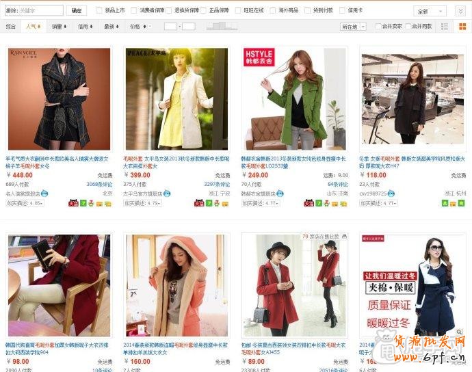 人氣排名潛規(guī)則- 上下架時間安排 2