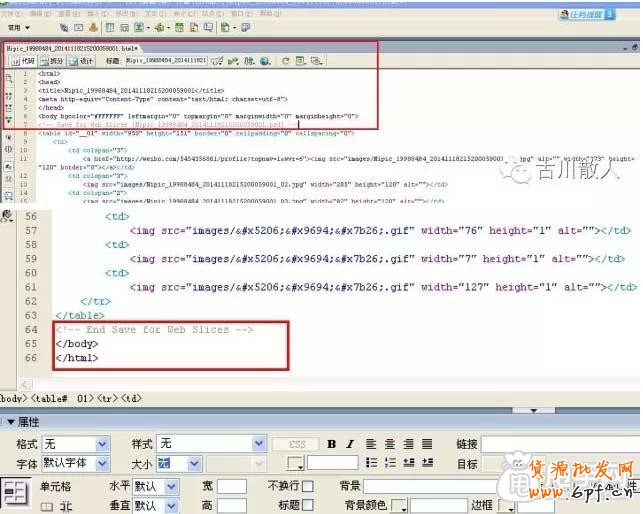 【店鋪裝修】淘寶店招制作全套方法（二） 5