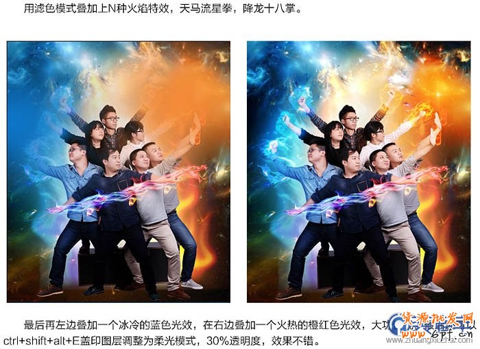 Photoshop制作絢麗的電商促銷海報