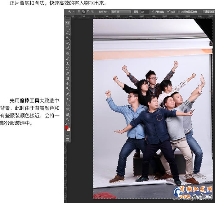 Photoshop制作絢麗的電商促銷海報