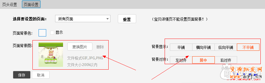 頁面背景、導航css代碼實現華麗裝修 2