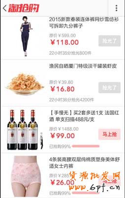 淘搶購活動怎么快速報名？