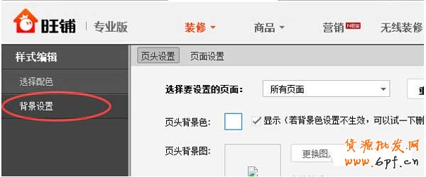 淘寶店鋪裝修基礎教程,你學會了嗎？ 2