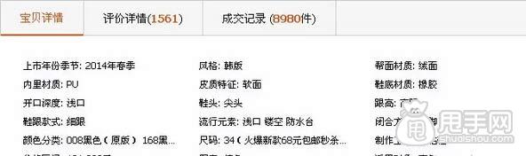 標題、上下架時間于櫥窗推薦設(shè)置 1
