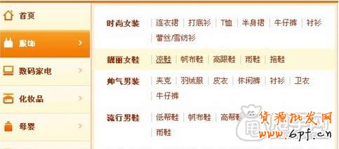 標題、上下架時間于櫥窗推薦設(shè)置 6
