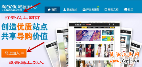 如何免費申請淘寶達人？申請加入淘寶拾貨？