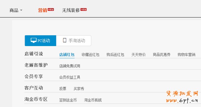手機(jī)淘寶天天特價(jià)