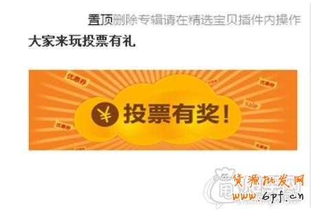 不要小看了微淘營銷的作用！ 3