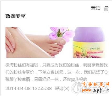 不要小看了微淘營銷的作用！ 5