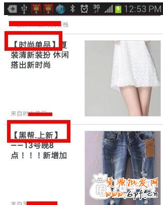 微淘運(yùn)營(yíng)的幾個(gè)小常識(shí) 7