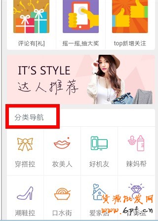 微淘運(yùn)營(yíng)的幾個(gè)小常識(shí) 2