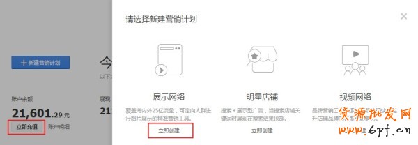 如何創(chuàng)建計(jì)劃、編輯單元信息以及設(shè)置定向和出價(jià)？1