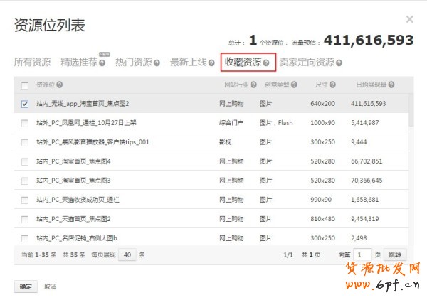 如何創(chuàng)建計(jì)劃、編輯單元信息以及設(shè)置定向和出價(jià)？9