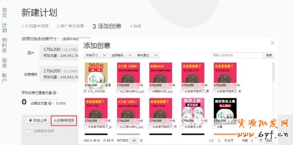 如何創(chuàng)建計(jì)劃、編輯單元信息以及設(shè)置定向和出價(jià)？16