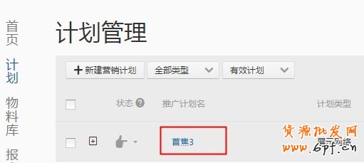 如何創(chuàng)建計(jì)劃、編輯單元信息以及設(shè)置定向和出價(jià)？18