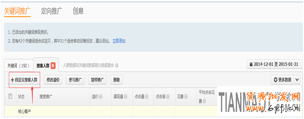 實操案例分析店鋪淡季玩淘寶直通車方法