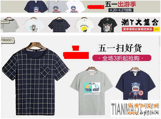 五一黃金節(jié)淘寶鉆展位如何玩？