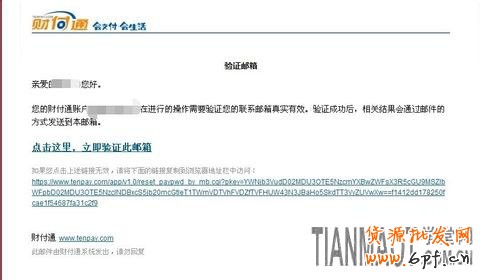 如何找回忘記的財付通支付密碼?