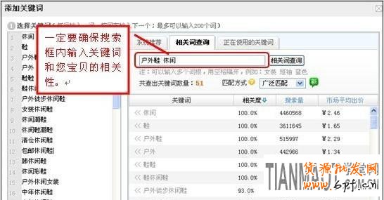 如何查找好用的寶貝標(biāo)題關(guān)鍵詞?