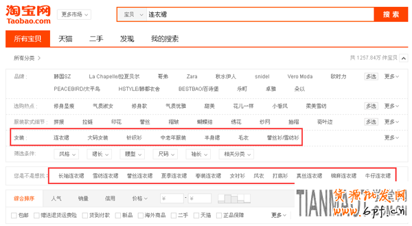如何查找好用的寶貝標(biāo)題關(guān)鍵詞?