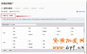 直通車最新變化&ldquo;店鋪櫥窗&rdquo;？4