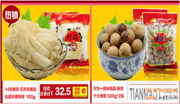 從以下幾個(gè)方面來(lái)快速提升農(nóng)產(chǎn)品店鋪轉(zhuǎn)化效率？