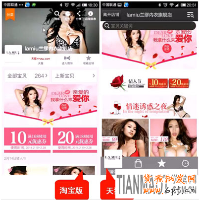 四個方面讓買家在手機店鋪無線端停留時間延長