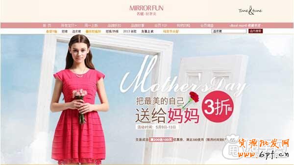 打造最美的淘寶首頁輪播圖片