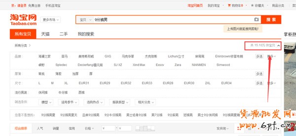 寶貝標(biāo)題組合