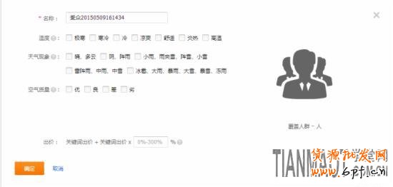 炎日的夏季店主巧用淘寶直通車天氣標(biāo)簽讓流量超速增長