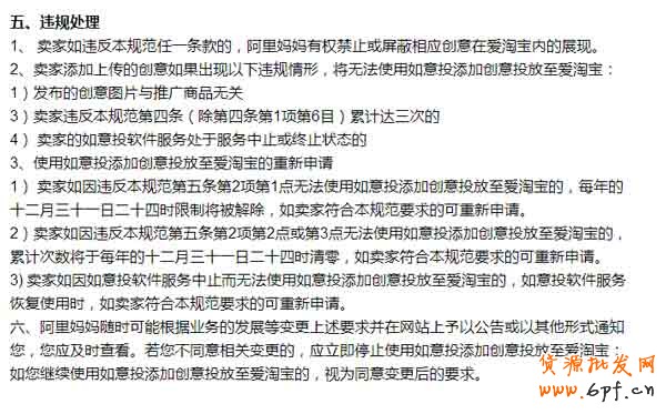 最新如意投創意管理投放規則變動 1