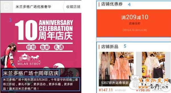 麻吉寶推廣注意要點 2