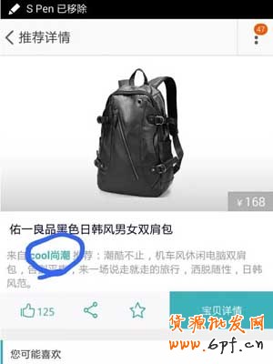 淘寶客推廣：如何找到有好貨達(dá)人合作？2