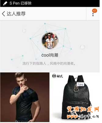 淘寶客推廣：如何找到有好貨達(dá)人合作？3