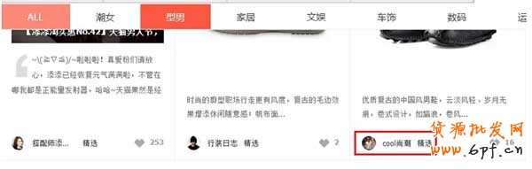 淘寶客推廣：如何找到有好貨達(dá)人合作？4