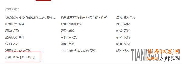 新手店長出現均碼糾紛怎么解決呢？